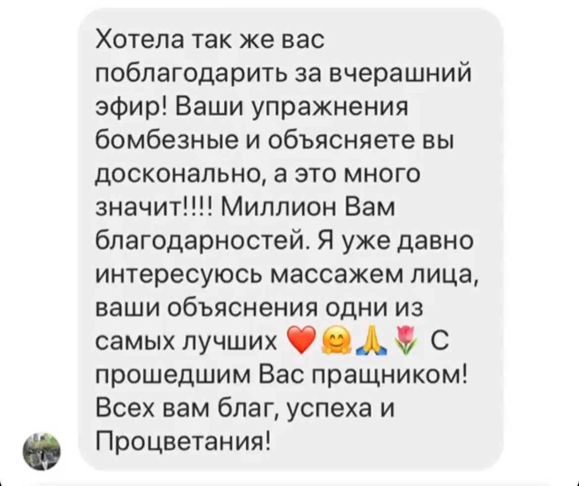 Отзывы. Массажист СПБ/МСК Facesaver