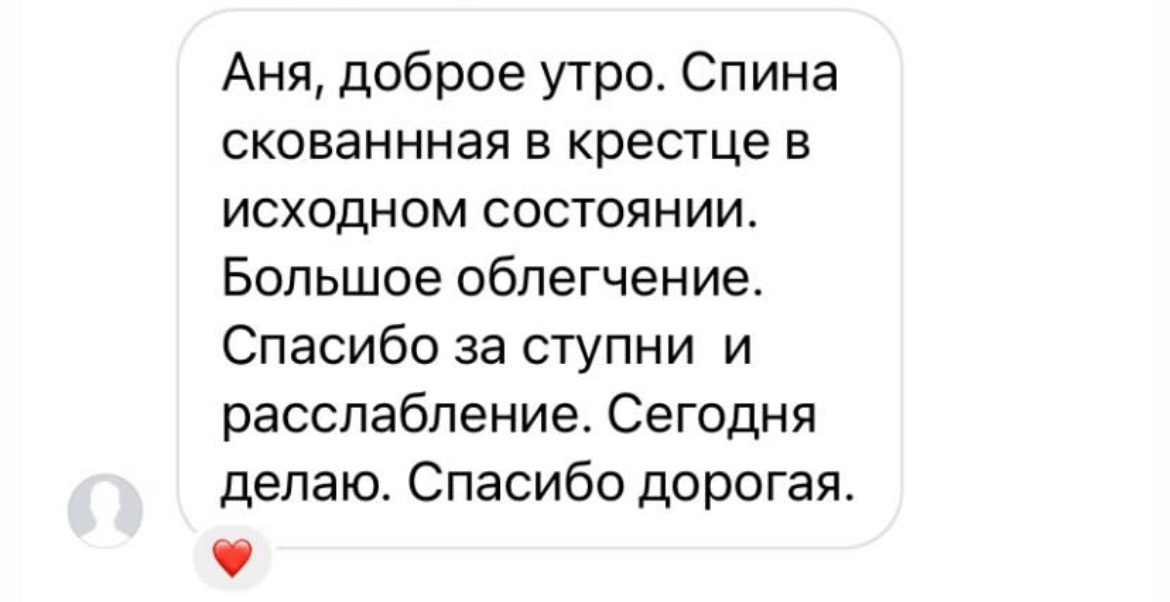 Отзывы. Массажист СПБ/МСК Facesaver