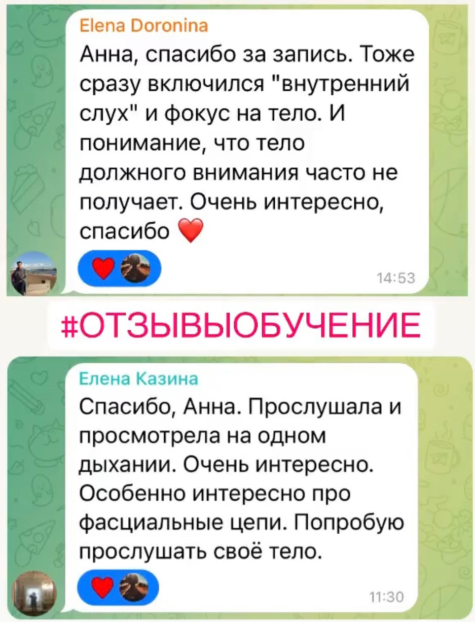 Отзывы. Массажист СПБ/МСК Facesaver