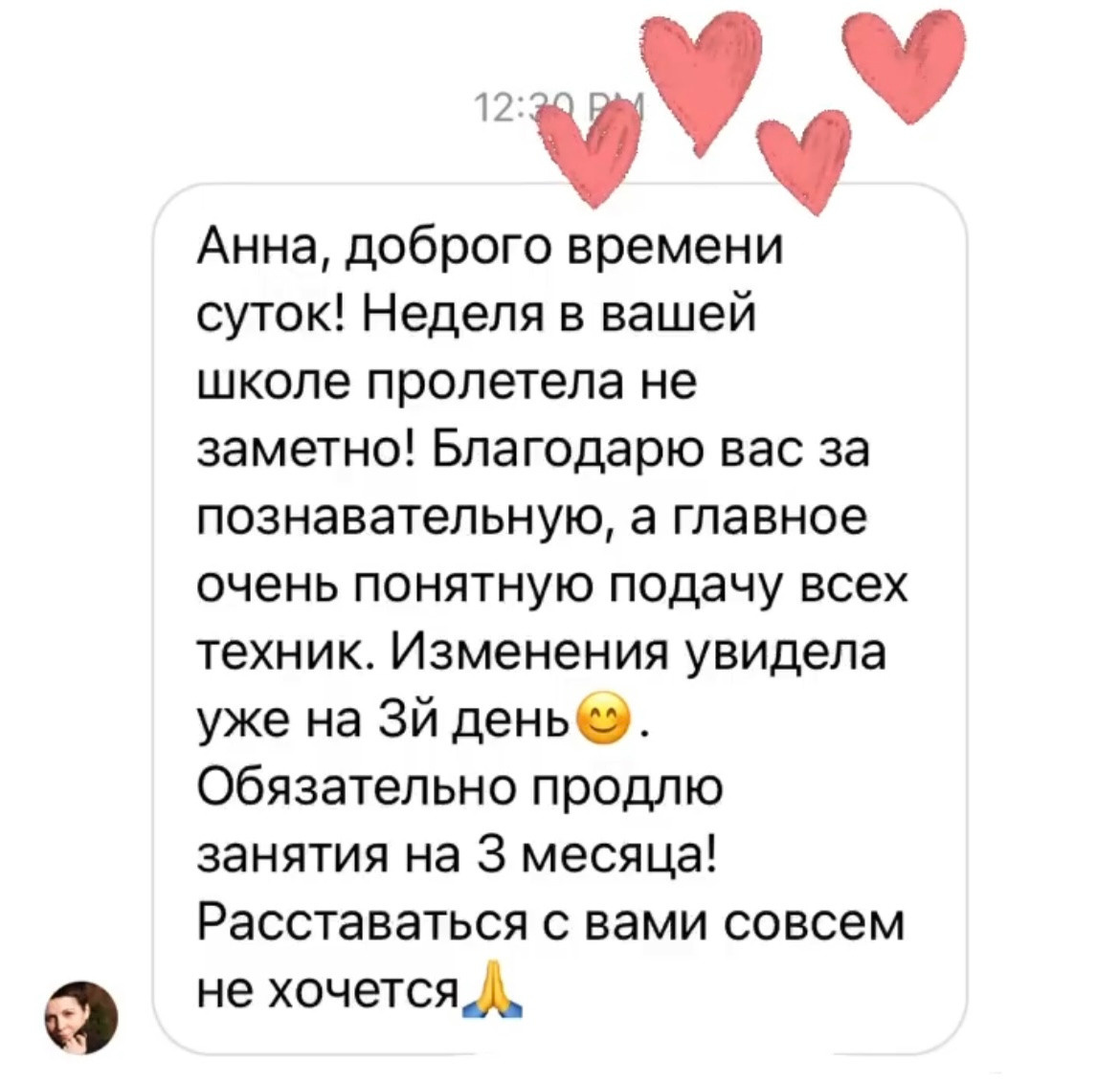 Отзывы. Массажист СПБ/МСК Facesaver