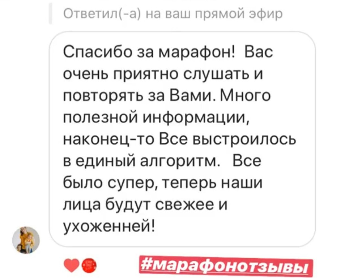 Отзывы. Массажист СПБ/МСК Facesaver