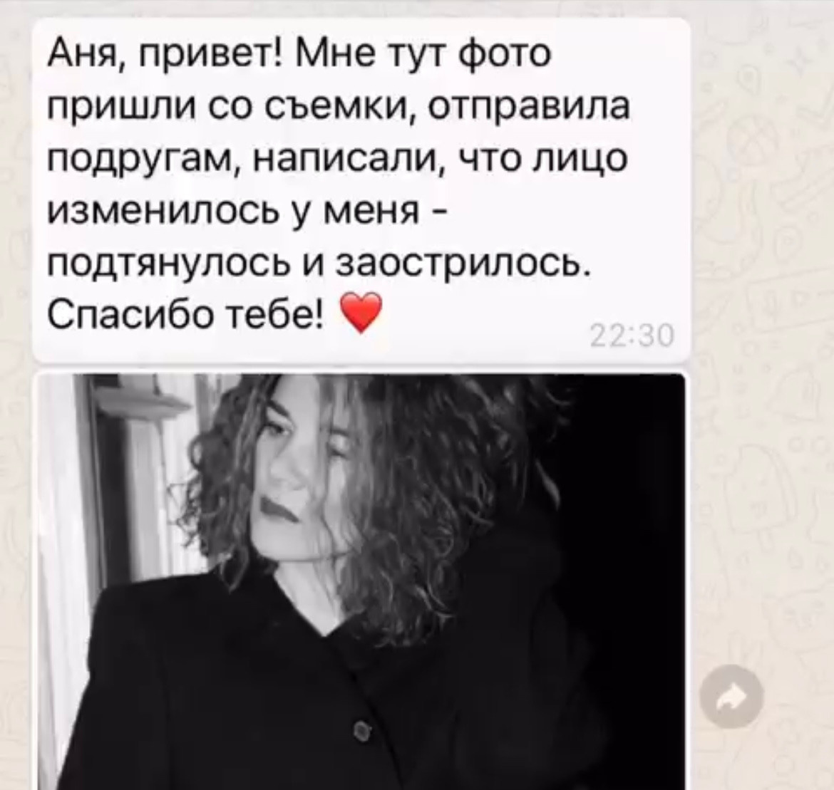 Отзывы. Массажист СПБ/МСК Facesaver