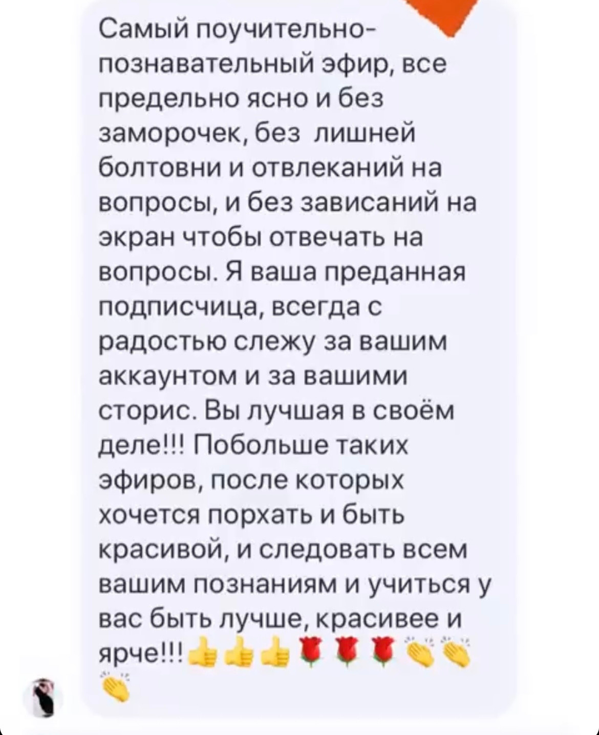 Отзывы. Массажист СПБ/МСК Facesaver