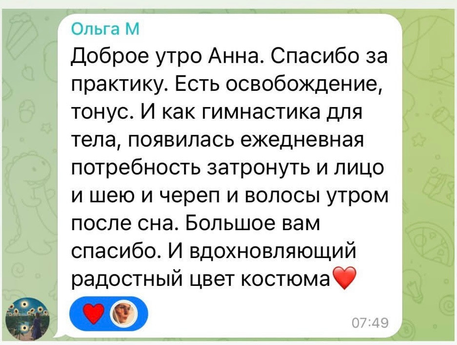 Отзывы. Массажист СПБ/МСК Facesaver