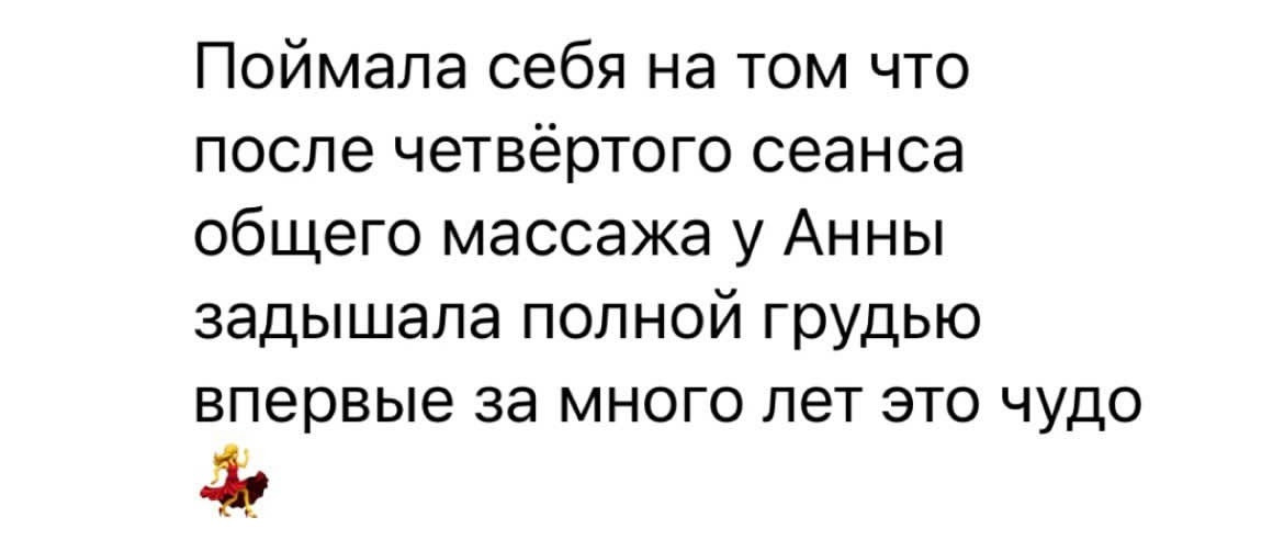 Отзывы. Массажист СПБ/МСК Facesaver