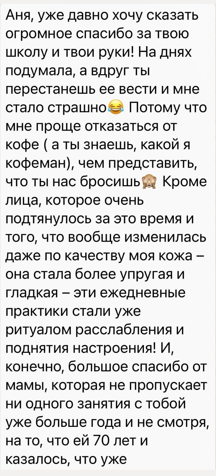 Отзывы. Массажист СПБ/МСК Facesaver