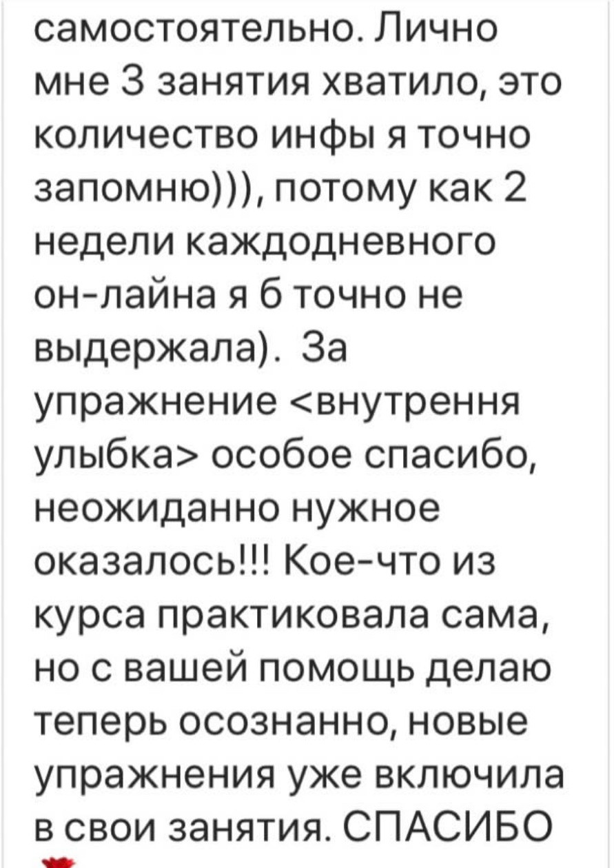 Отзывы. Массажист СПБ/МСК Facesaver