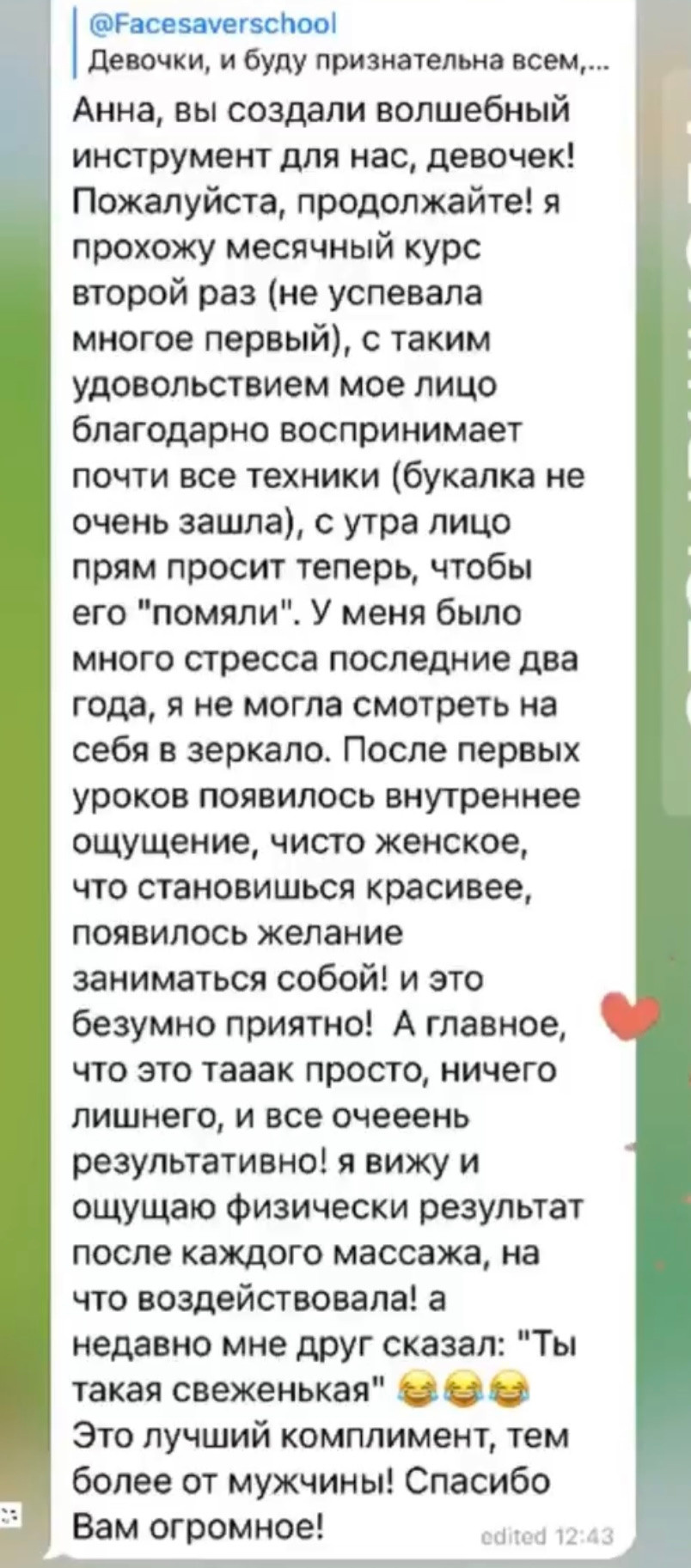 Отзывы. Массажист СПБ/МСК Facesaver