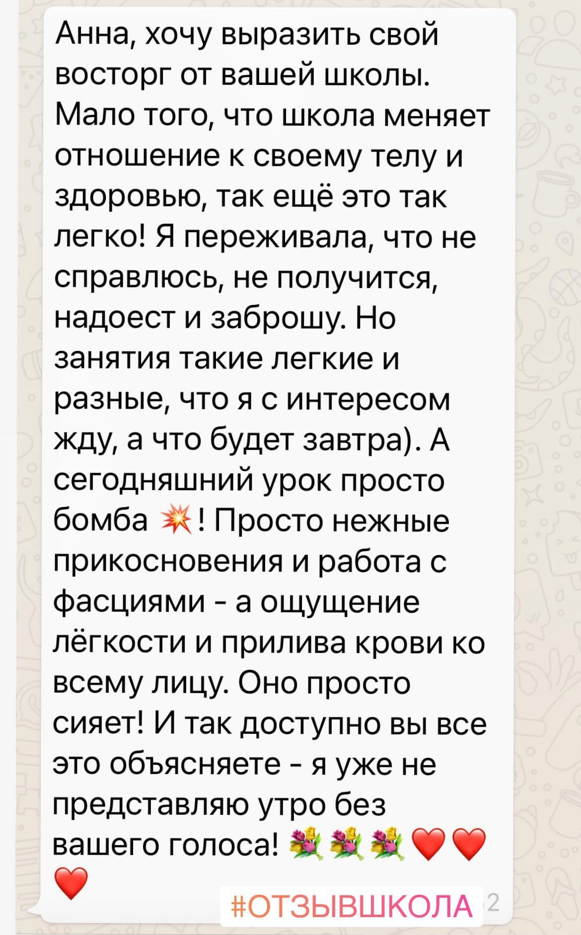 Отзывы. Массажист СПБ/МСК Facesaver