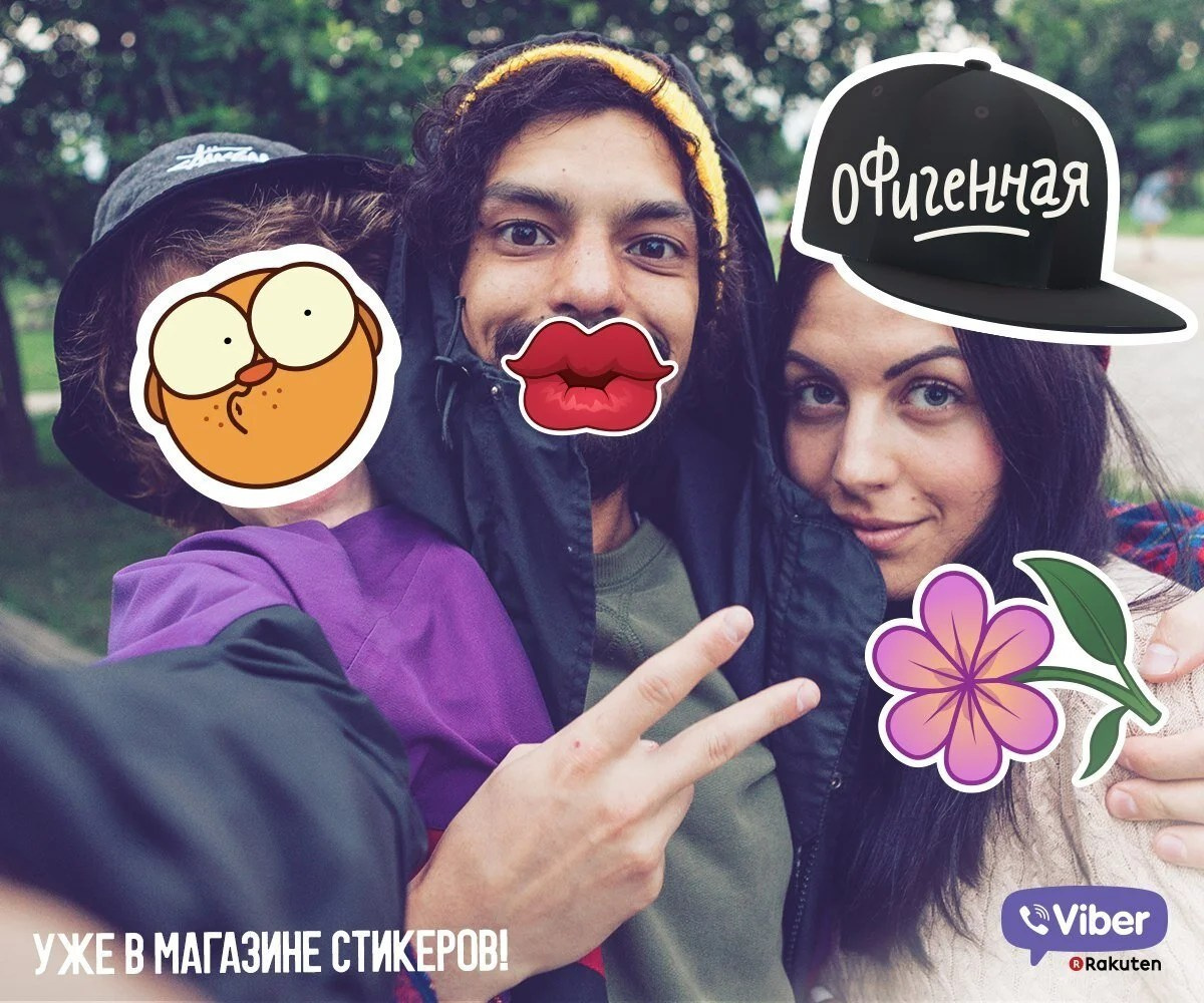 Viber International. Фотограф Владимир Черняховский