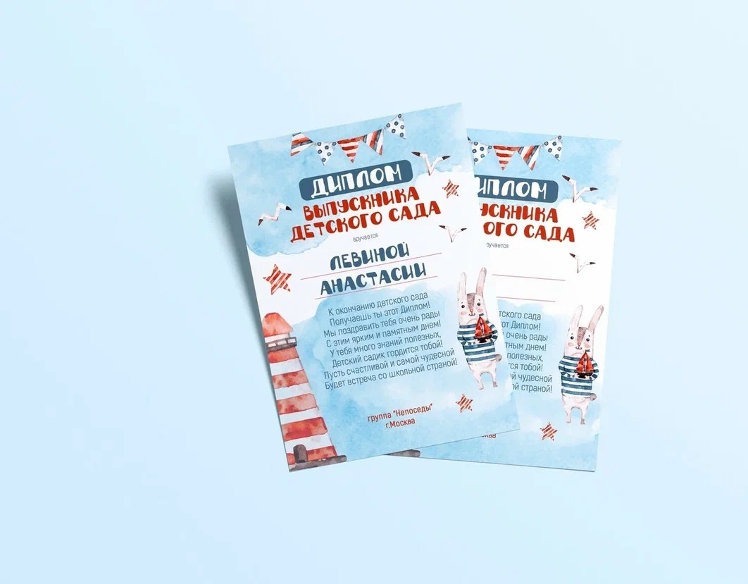 medlori wfolio Выпускные альбомы в Липецке Диплом в детский сад