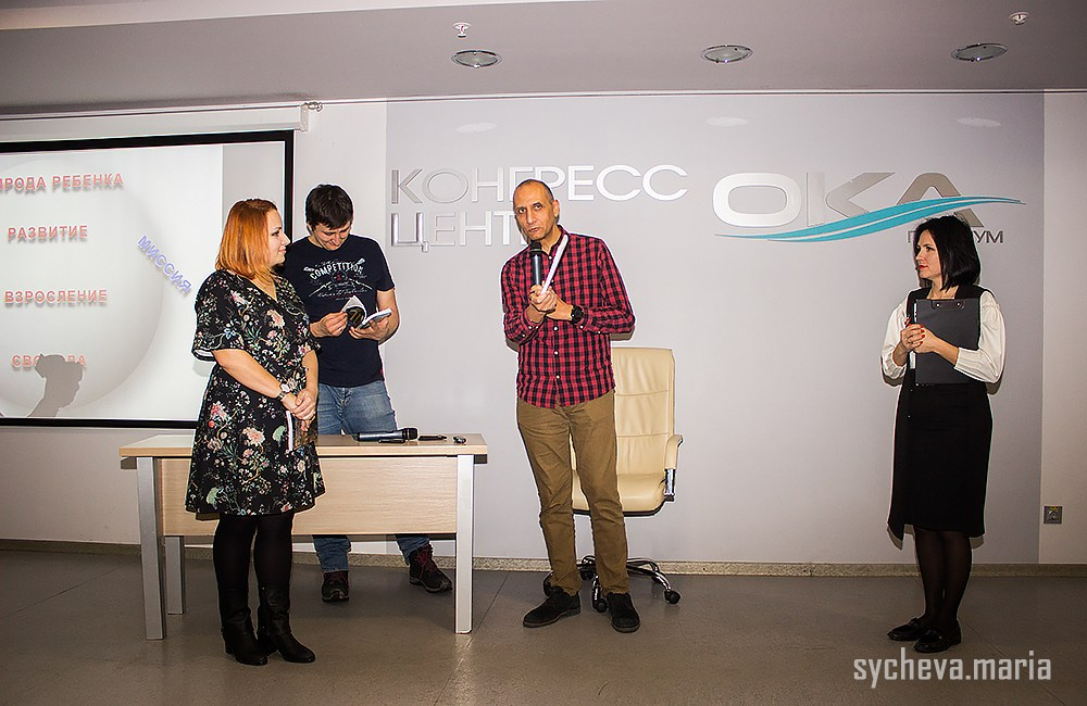 Семинар Амонашвили. Детский и семейный фотограф, фотограф мероприятий Нижний Новгород