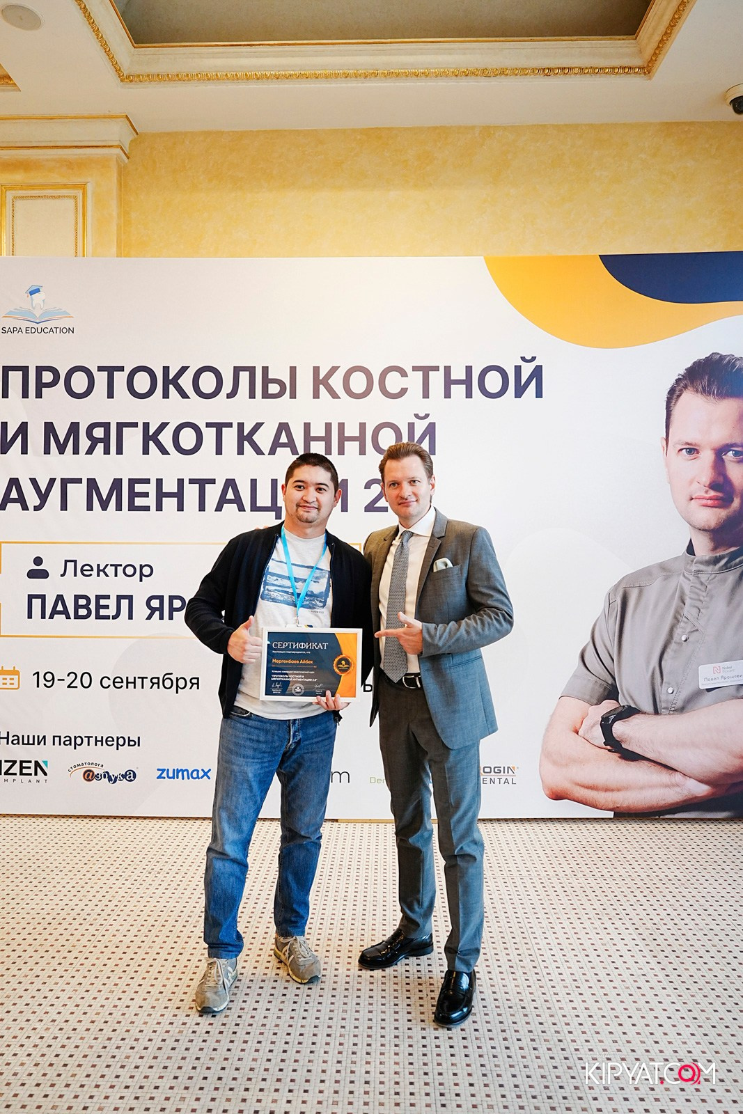 КУРС ДЛЯ СТОМАТОЛОГОВ-ПРОТОКОЛЫ КОСТНОЙ И МЯГКОТКАННОЙ АУГМЕНТАЦИИ. КИПЯТКОМ АЛМАТЫ!