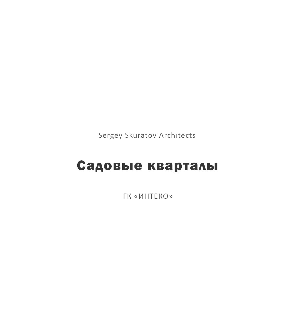 . Фотограф Иван Антонов