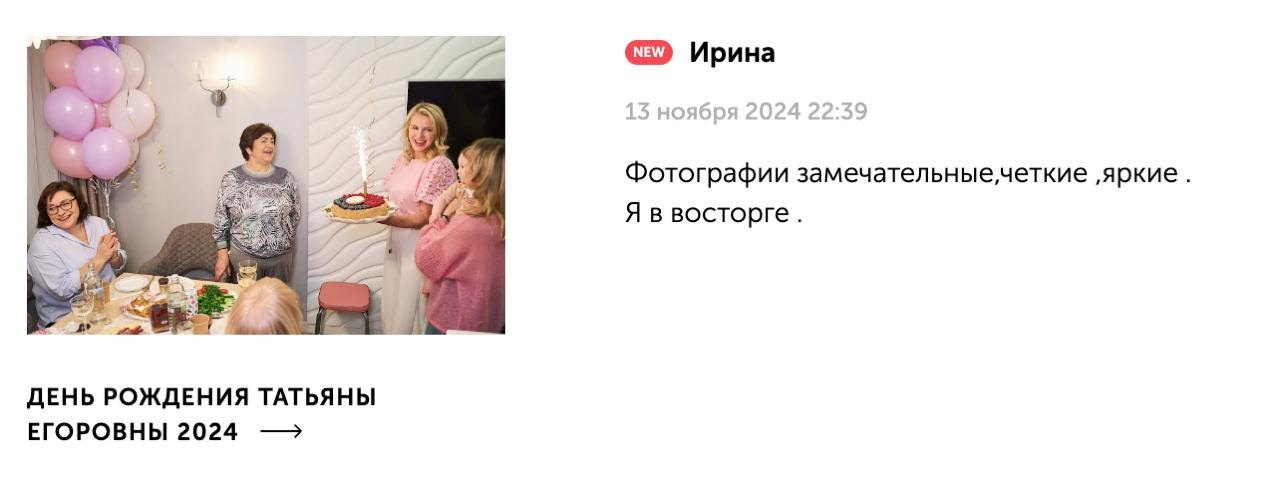 Отзывы. Александр Падежов — фотограф в Москве | Репортаж, бизнес, студия, свадьбы, семья