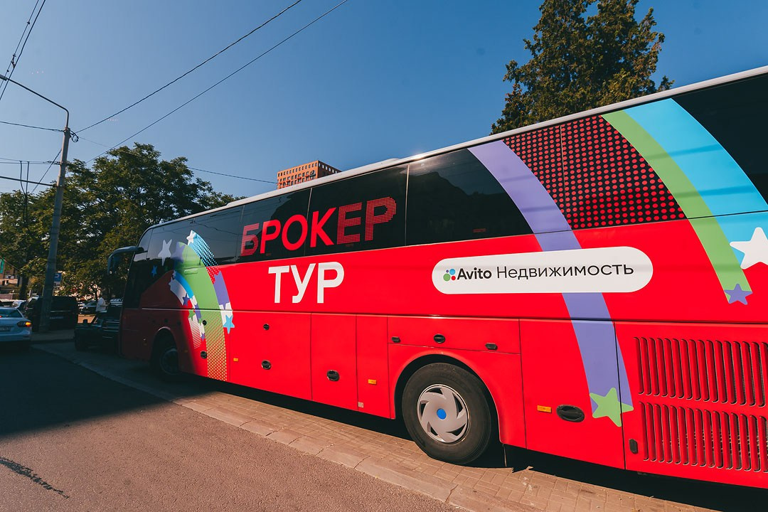 Авито-Недвижимость «БРОКЕР-ТУР» Ростов-на-Дону