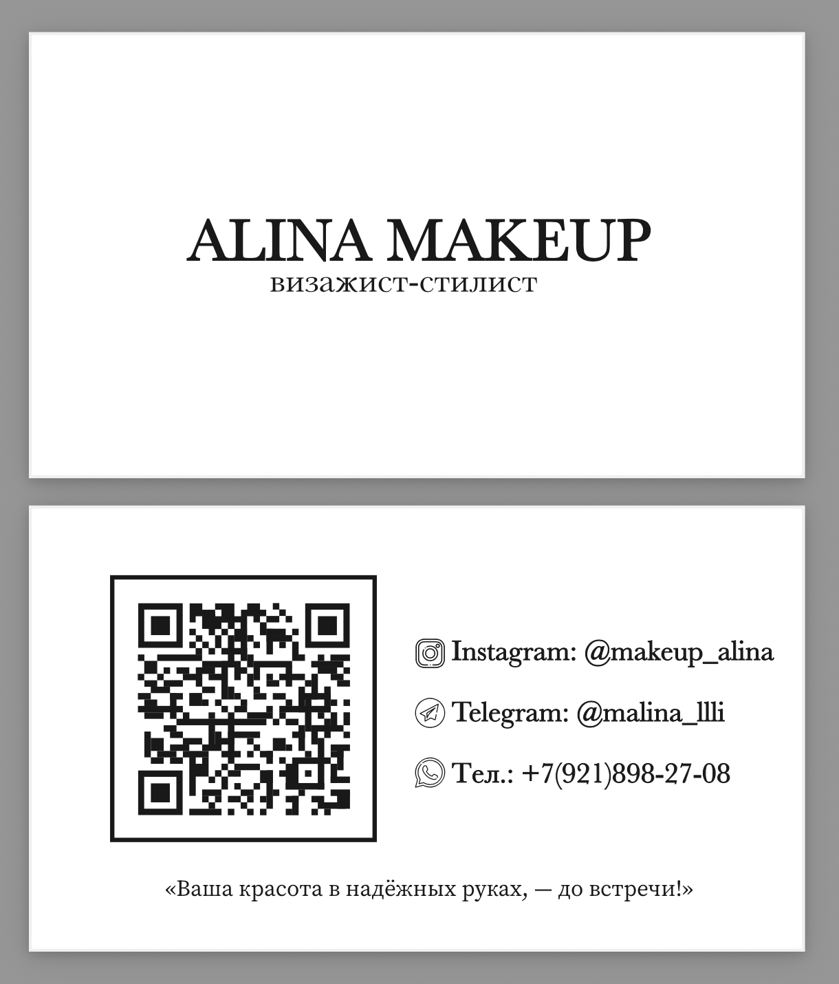 Визитки. Графический дизайнер с внедрением нейросетей