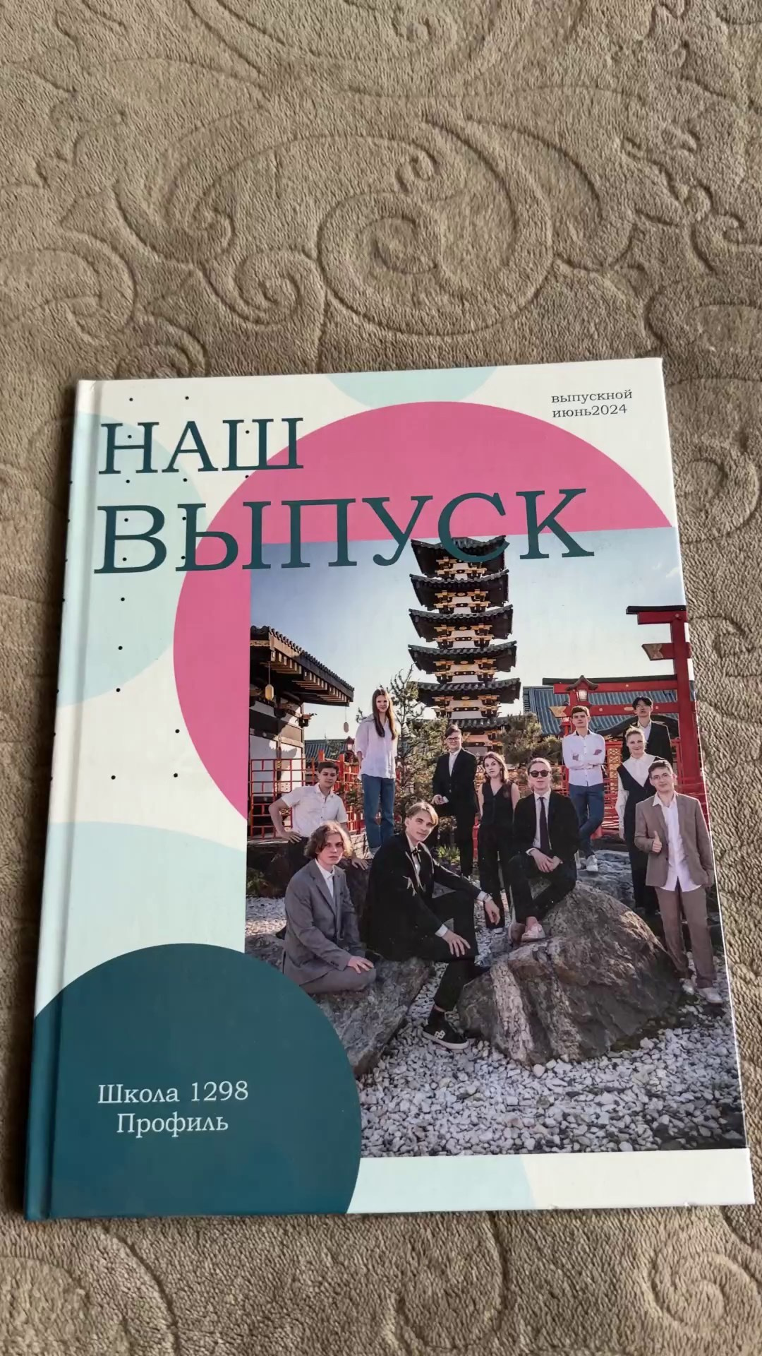 Школьные фотоальбомы. Путешествуем вместе