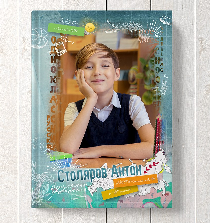 Выпускной альбом для начальной школы 4Д 02+04