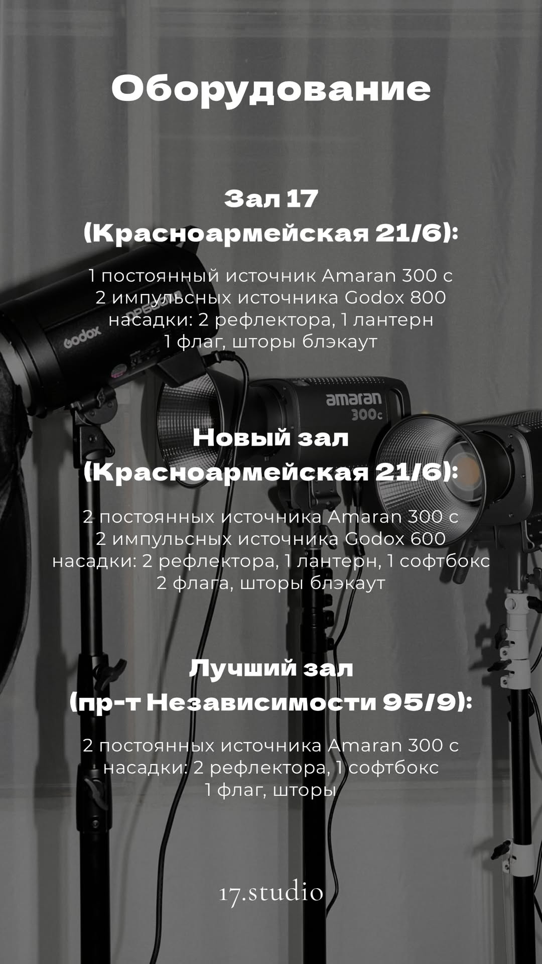 17.studio. Фотограф в Минске Людмила Дутко