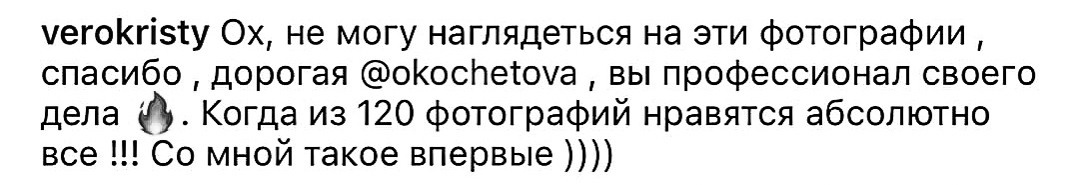 ОТЗЫВЫ. Репортажный фотограф Ольга Кочетова в Москве