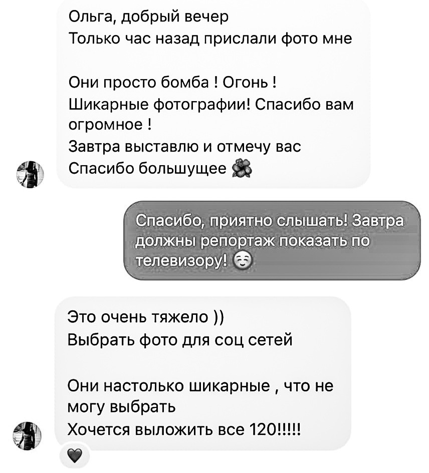 ОТЗЫВЫ. Репортажный фотограф Ольга Кочетова в Москве