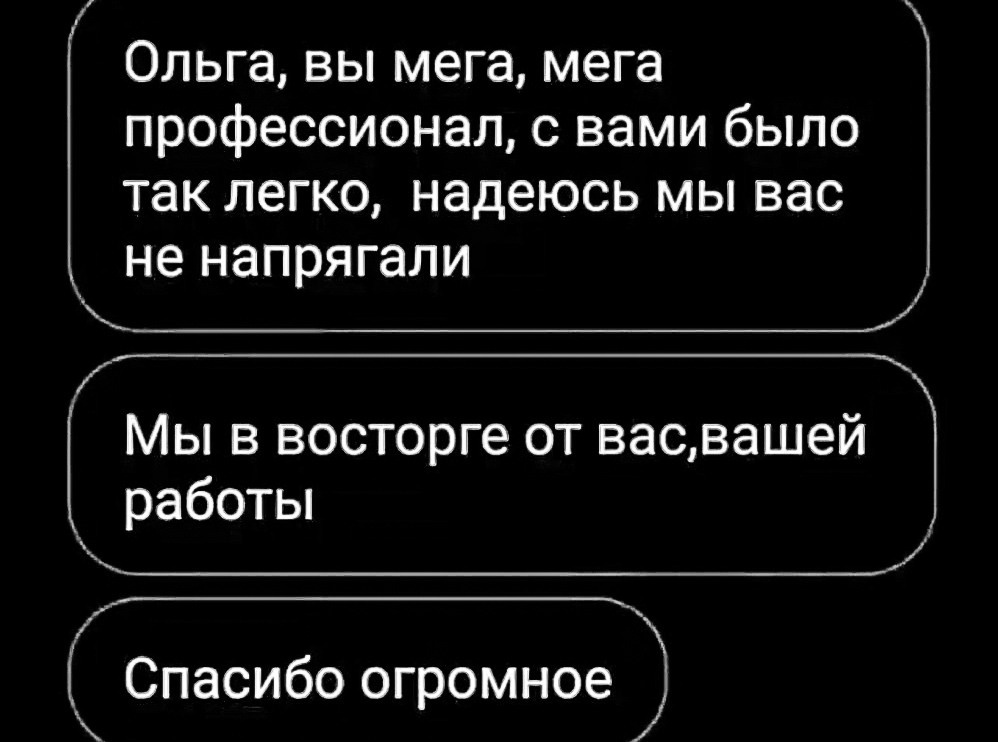 ОТЗЫВЫ. Репортажный фотограф Ольга Кочетова в Москве