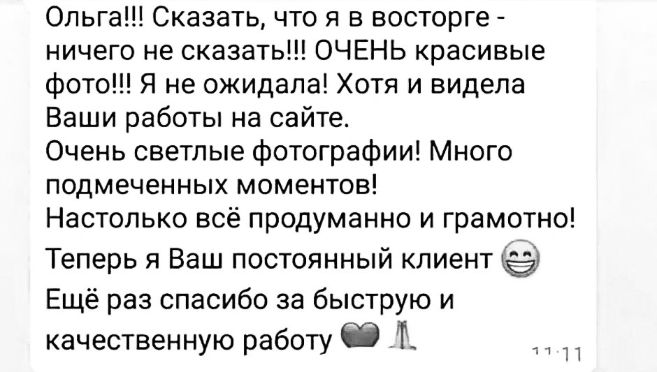 ОТЗЫВЫ. Репортажный фотограф Ольга Кочетова в Москве