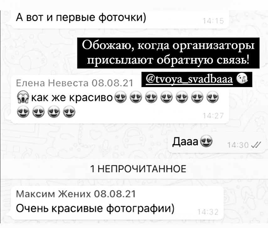 ОТЗЫВЫ. Репортажный фотограф Ольга Кочетова в Москве