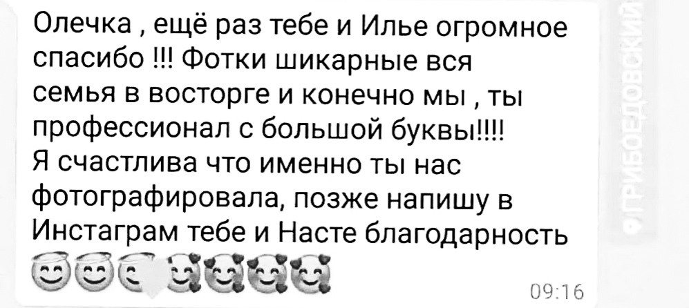 ОТЗЫВЫ. Репортажный фотограф Ольга Кочетова в Москве
