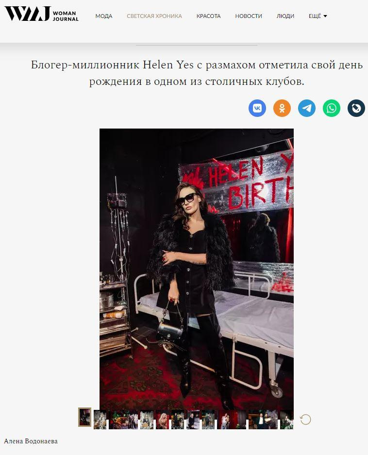 Публикации. Репортажный фотограф Ольга Кочетова в Москве