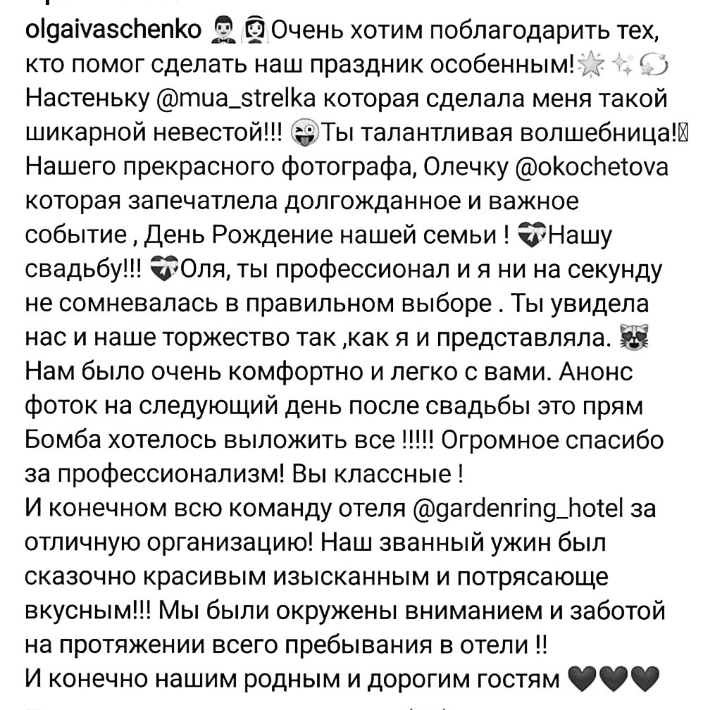 ОТЗЫВЫ. Репортажный фотограф Ольга Кочетова в Москве