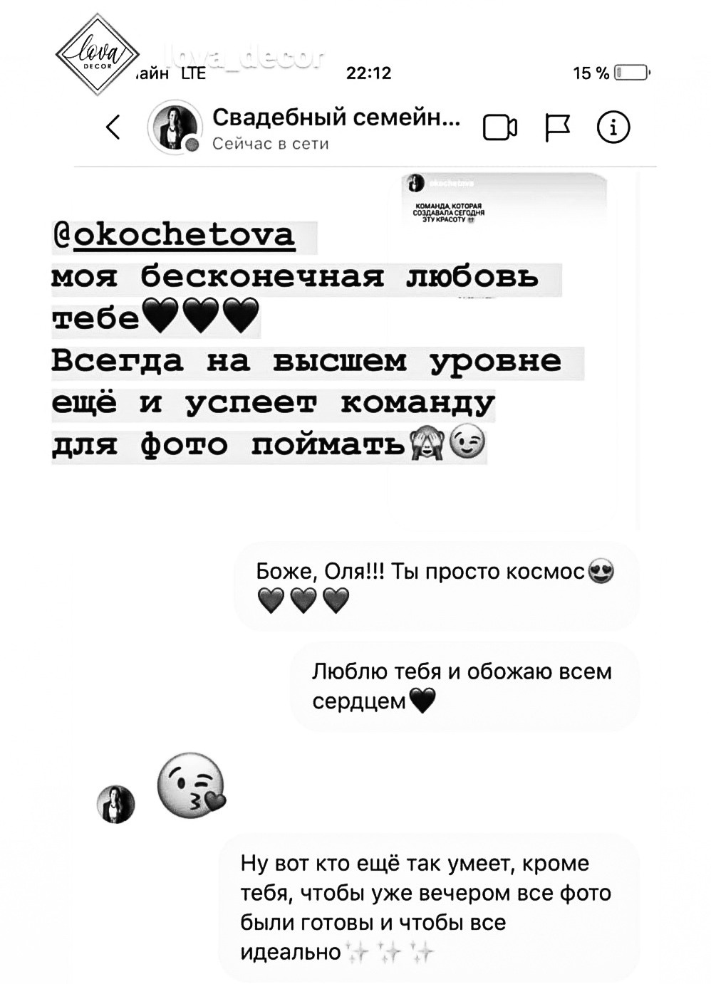 ОТЗЫВЫ. Репортажный фотограф Ольга Кочетова в Москве