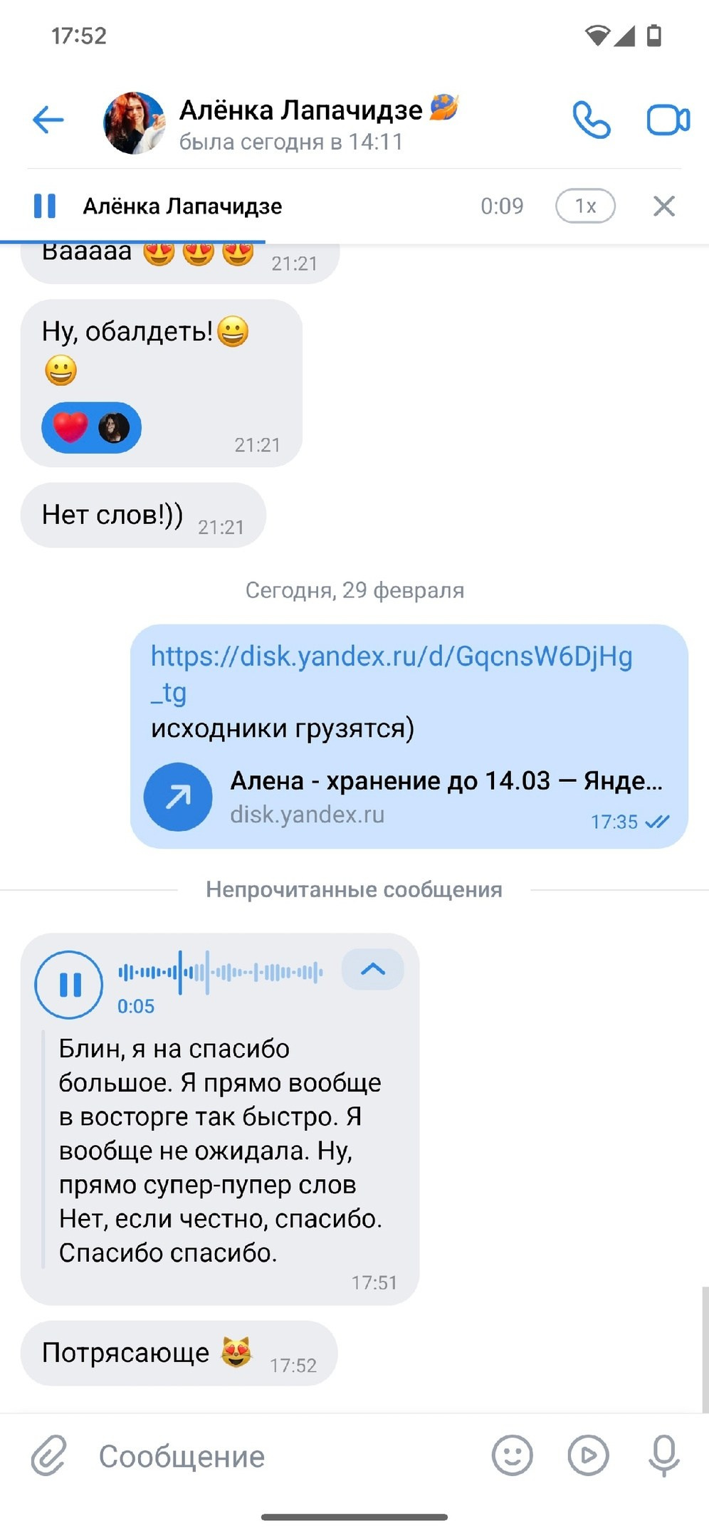 Отзывы. Иркутский фотограф Яна Серебренникова