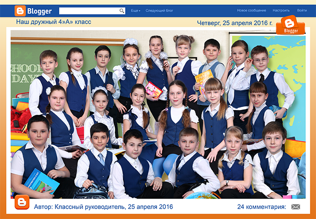 Шаблон 511 Начальная школа.   «Социальные сети». Medlori fotobook Выпускные альбомы в Липецке Лариса Медведева