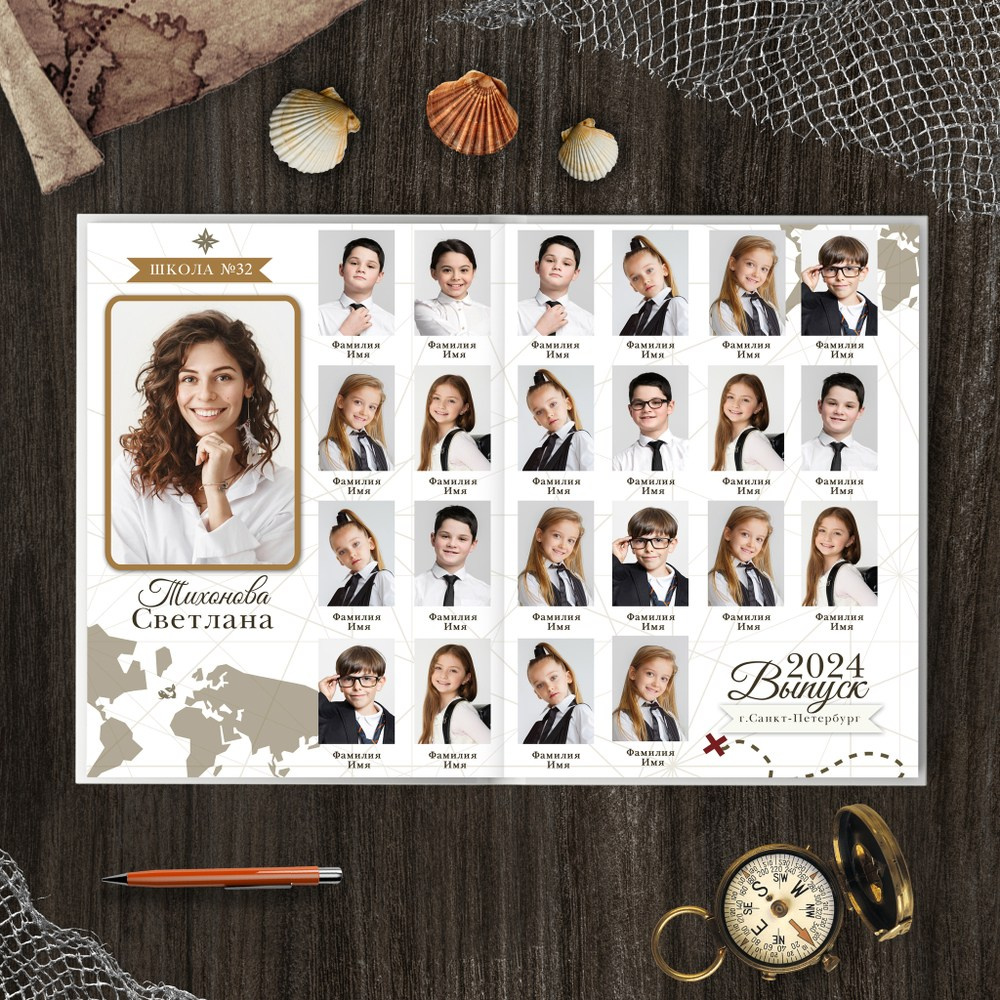 Альбом «World Map». Выпускные альбомы и виньетки в г. Усть-Каменогорск и ВКО