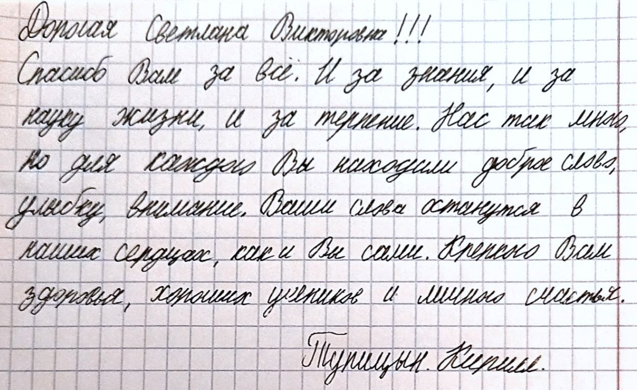 Пожелания учителю на выпускной. Школьные выпускные альбомы в Москве Марина Николаева