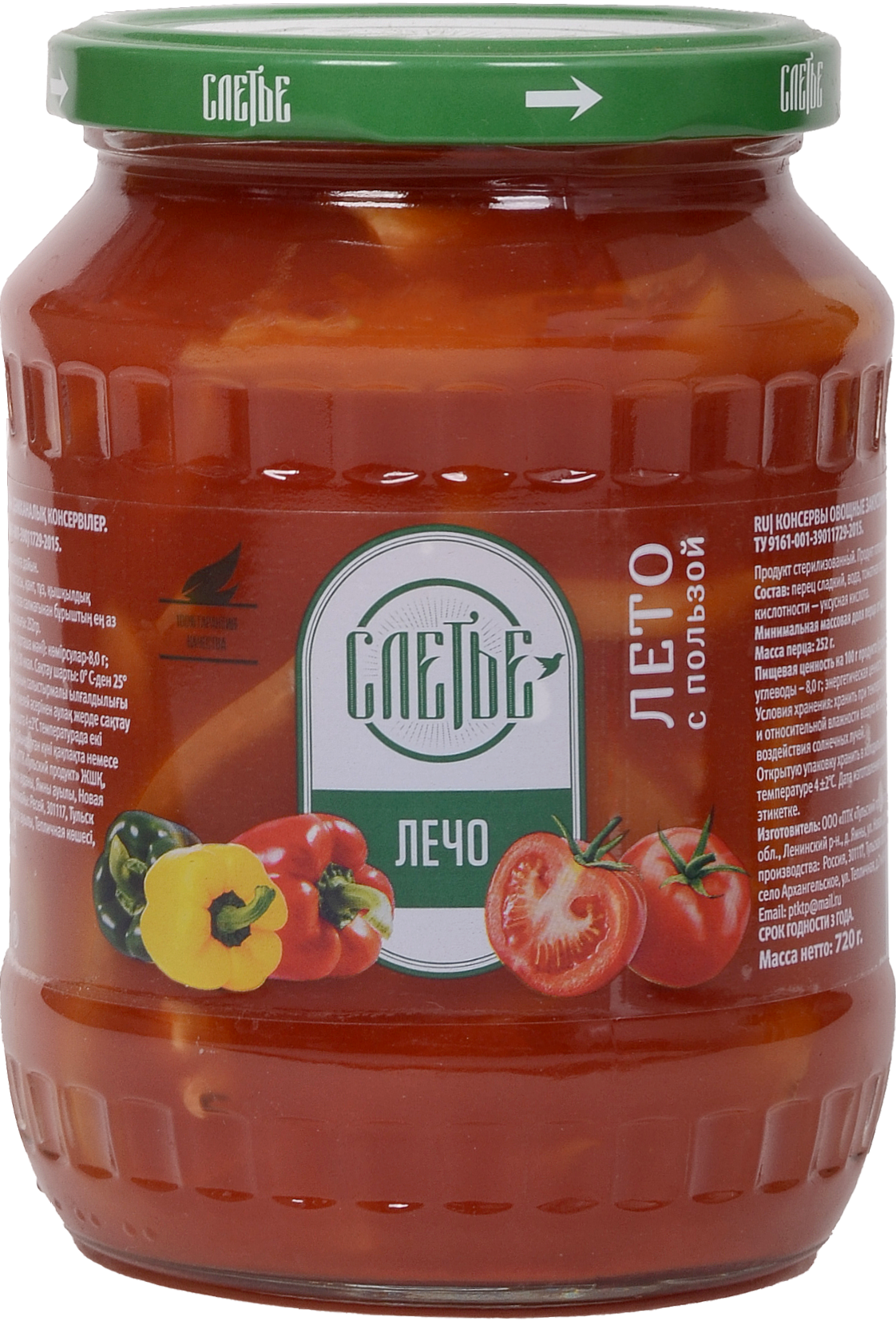 Предметная фотосъемка продуктов питания. Фотограф в Туле Крупский АнДРей. Фотостудия «КАДР71» в Туле