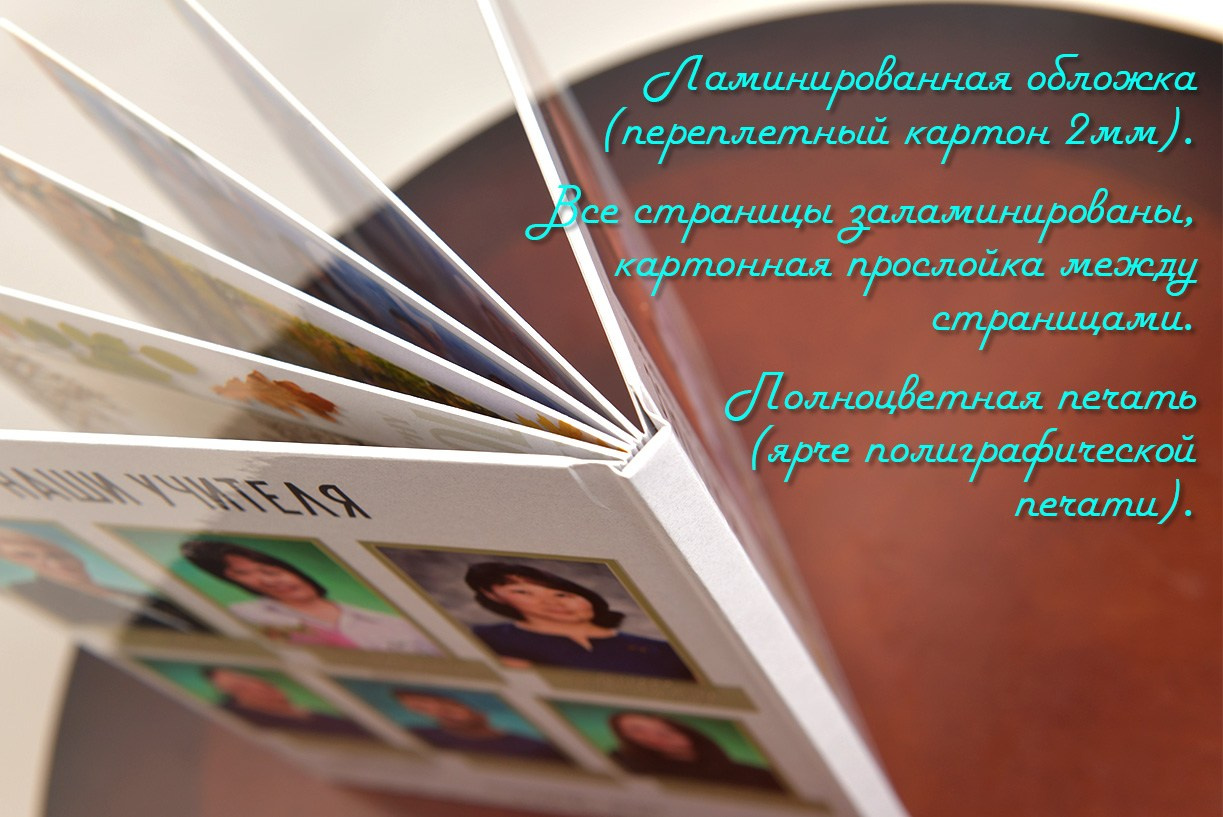 Фотокнига «English». Фотоальбомы для выпускников в Кызыле и республике Тыва