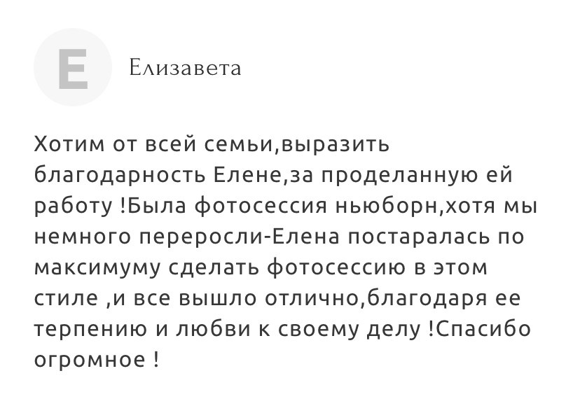 Фотограф новорожденных Химки, Красногорск, Мытищи и Москва Елена Третьяк