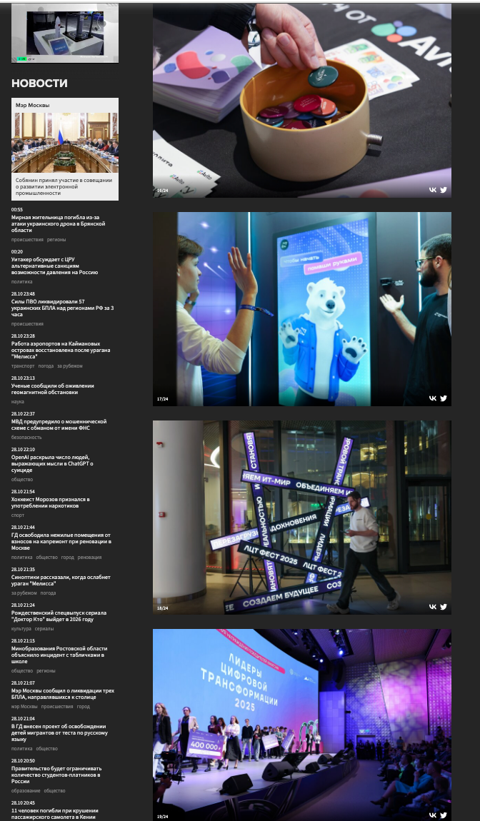 Москва 24. Репортажный, архитектурный, театральный и файн-арт фотограф Лена Мельникова в Москве