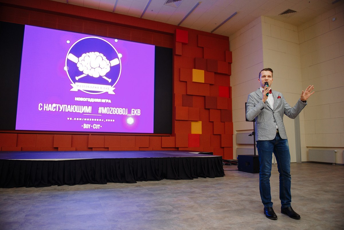 Корпоратив Мозгобойня СКБ Контур. Константин Солодянкин — свадебный и репортажный фотограф в Екатеринбурге и Верхней Пышме