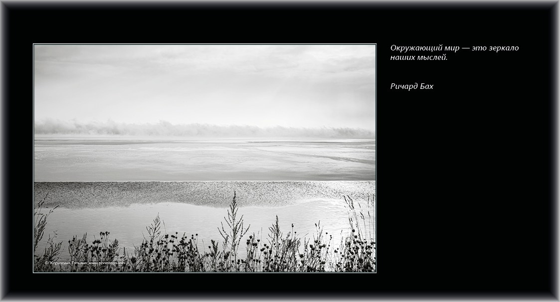 Совет дня — ориентир. Татьяна Корчагина. Фотограф, художник. Обучение фотографии