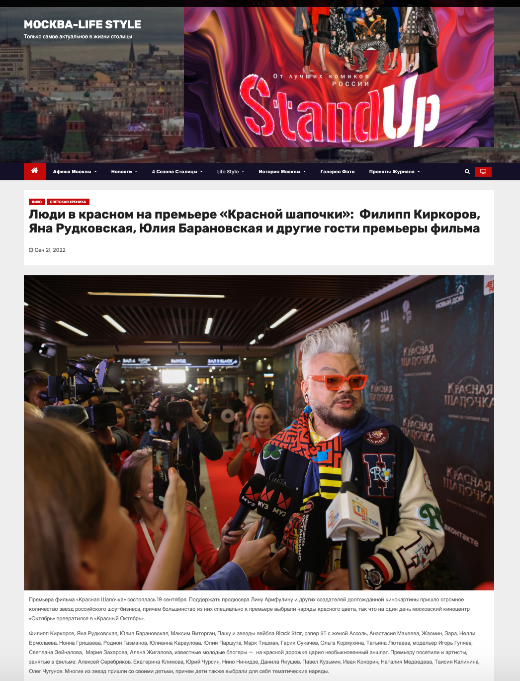 Москва Life Style. Reportage, architectural, fine art photographer Lena Melnikova in Moscow