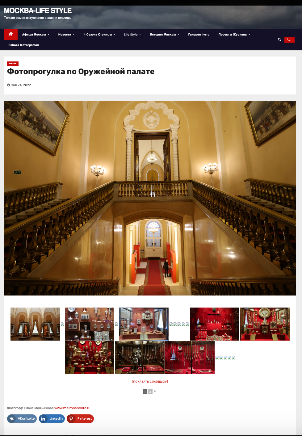 Москва Life Style. Reportage, architectural, fine art photographer Lena Melnikova in Moscow