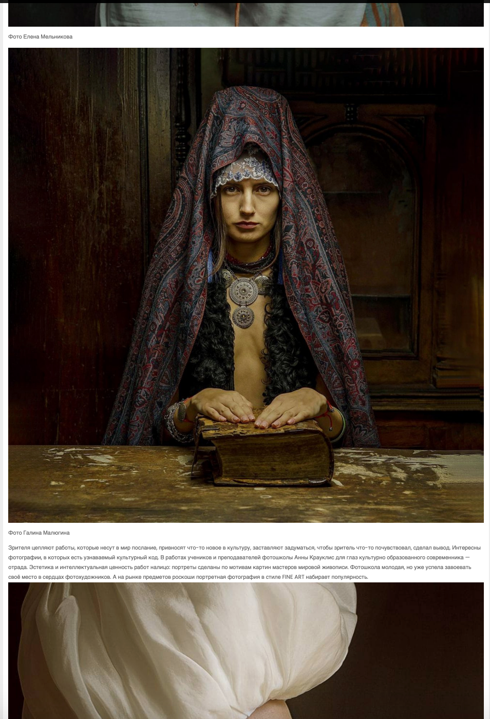 Москва Life Style. Reportage, architectural, fine art photographer Lena Melnikova in Moscow