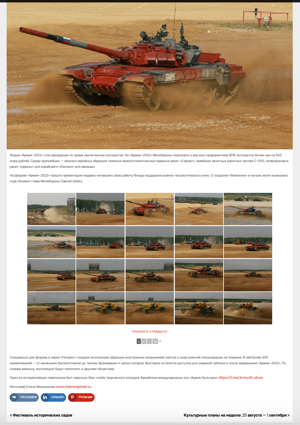 Москва Life Style. Reportage, architectural, fine art photographer Lena Melnikova in Moscow