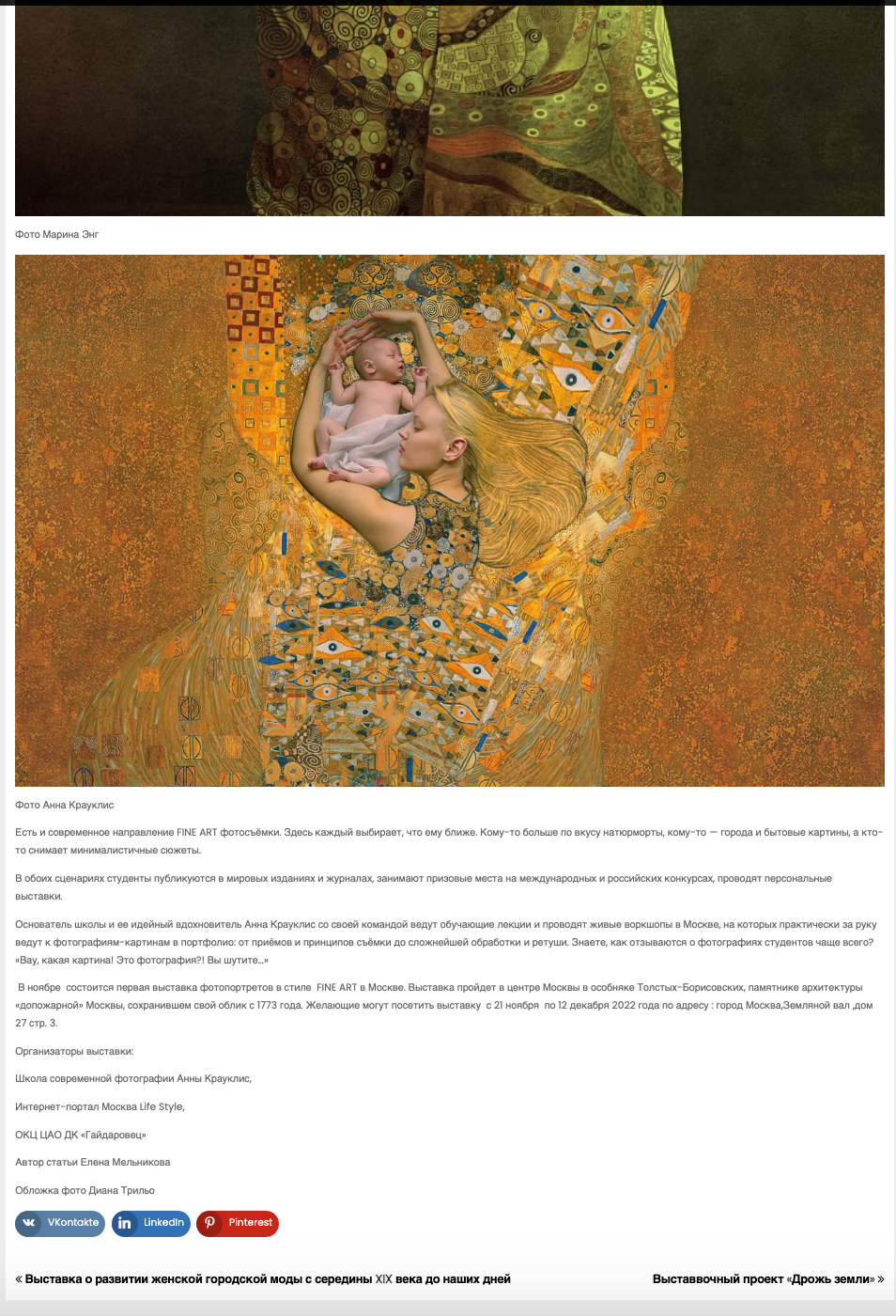 Москва Life Style. Reportage, architectural, fine art photographer Lena Melnikova in Moscow