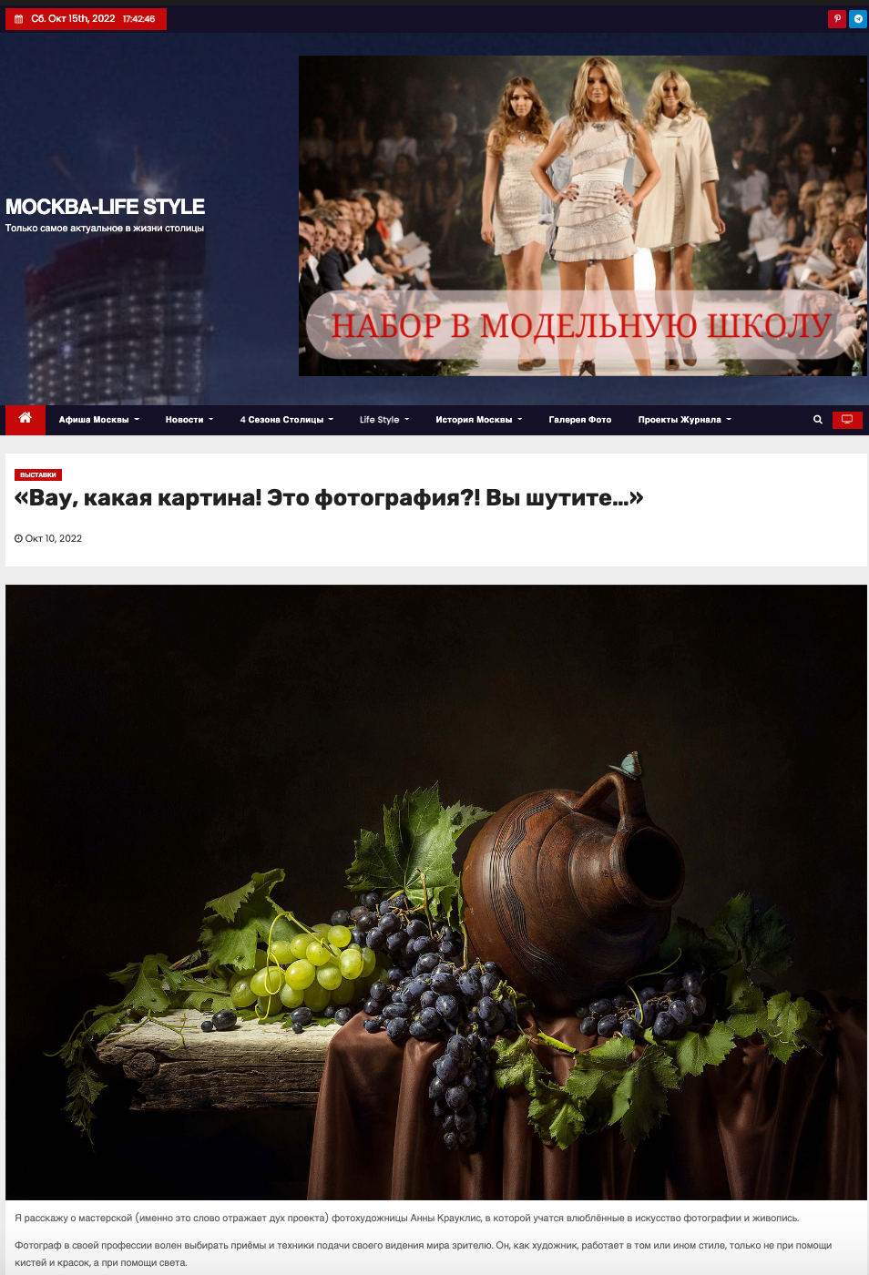 Москва Life Style. Reportage, architectural, fine art photographer Lena Melnikova in Moscow