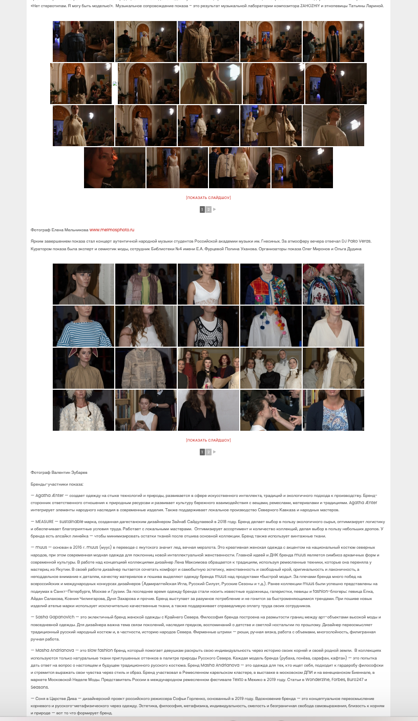 Москва Life Style. Reportage, architectural, fine art photographer Lena Melnikova in Moscow